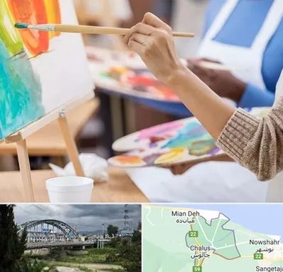 آموزشگاه هنر های تجسمی در چالوس