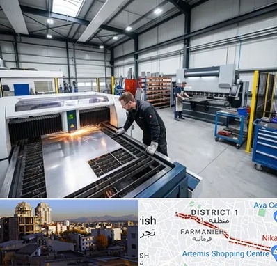 برشکاری و خمکاری در فرمانیه 