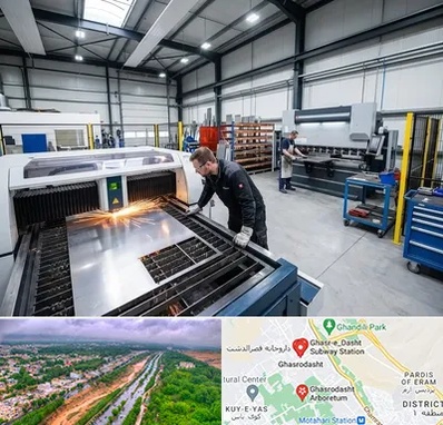 برشکاری و خمکاری در قصرالدشت شیراز 