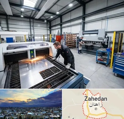 برشکاری و خمکاری در زاهدان