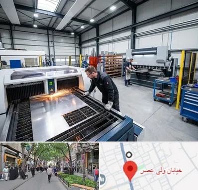 برشکاری و خمکاری در ولیعصر شهریار