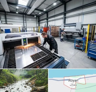 برشکاری و خمکاری در رویان