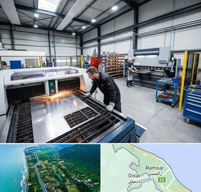 برشکاری و خمکاری در رامسر