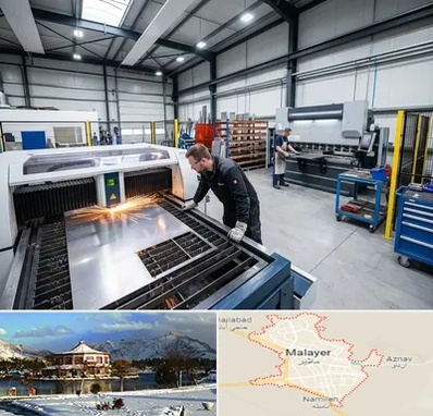 برشکاری و خمکاری در ملایر