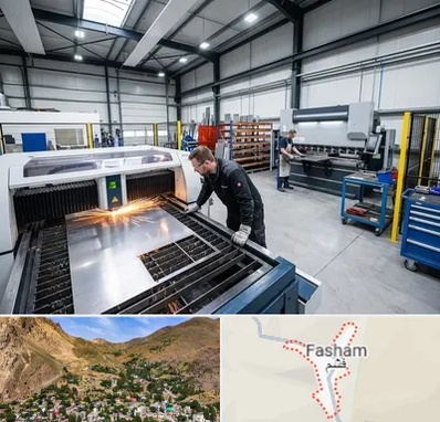 برشکاری و خمکاری در فشم