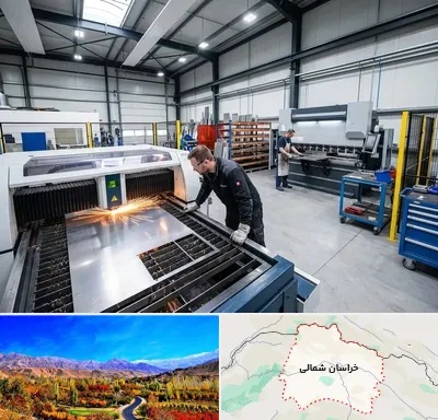 برشکاری و خمکاری در خراسان شمالی