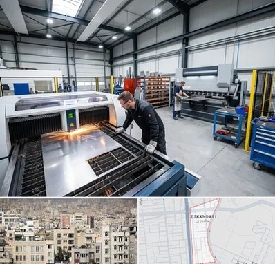 برشکاری و خمکاری در اسکندری