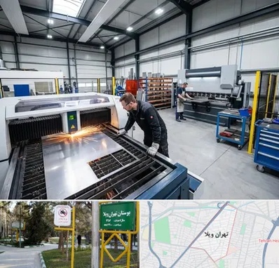 برشکاری و خمکاری در تهران ویلا