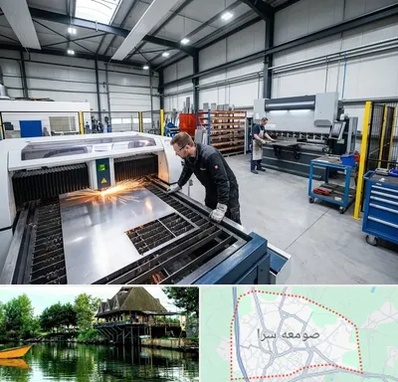 برشکاری و خمکاری در صومعه سرا