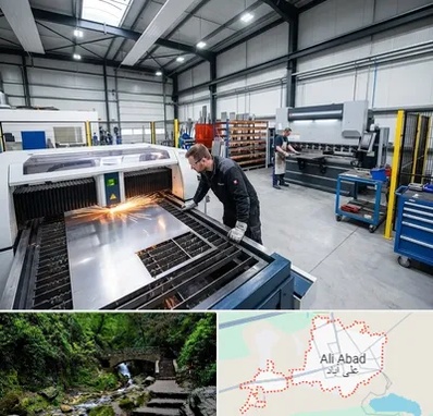 برشکاری و خمکاری در علی‌ آباد کتول