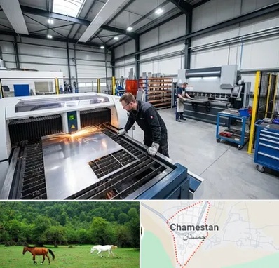 برشکاری و خمکاری در چمستان