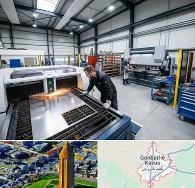 برشکاری و خمکاری در گنبد کاووس