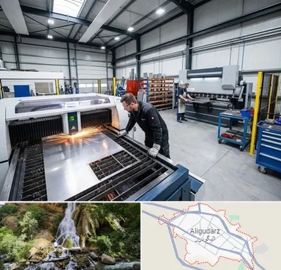 برشکاری و خمکاری در الیگودرز