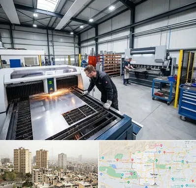 برشکاری و خمکاری در منطقه 5 تهران 