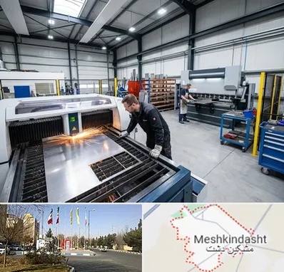 برشکاری و خمکاری در مشکین دشت