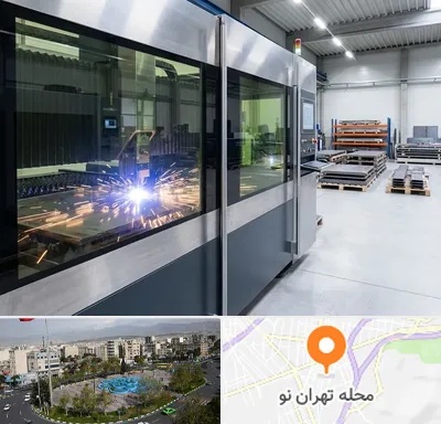 برش لیزری در تهران نو