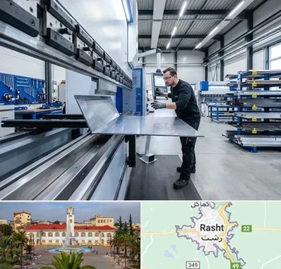 خمکاری ورق در رشت