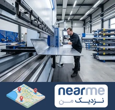 خمکاری ورق در نزدیک من