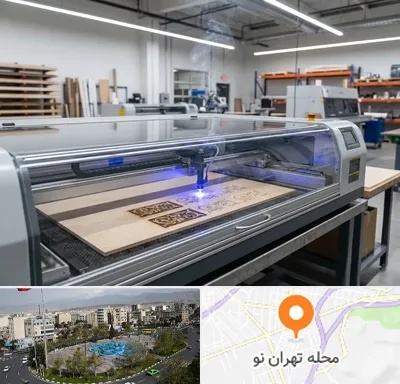 برش لیزری چوب در تهران نو