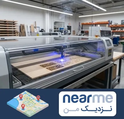 برش لیزری چوب در نزدیک من