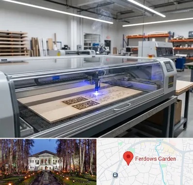 برش لیزری چوب در باغ فردوس 