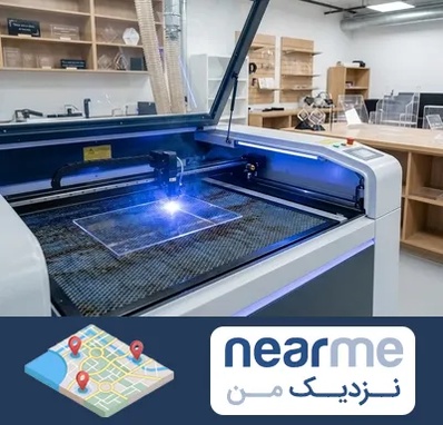 برش لیزری پلکسی در نزدیک من