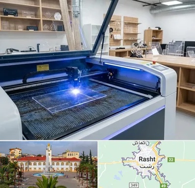 برش لیزری پلکسی در رشت