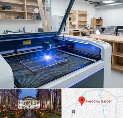 برش لیزری پلکسی در باغ فردوس 