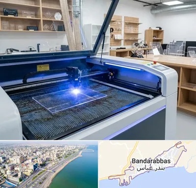 برش لیزری پلکسی در بندرعباس