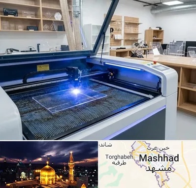 برش لیزری پلکسی در مشهد