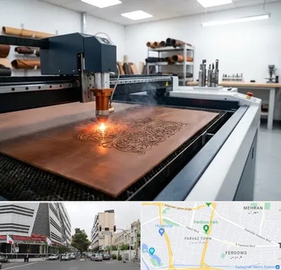 برش لیزری چرم در بلوار فردوس