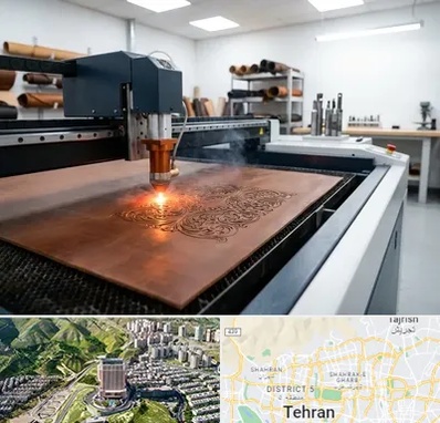 برش لیزری چرم در شمال تهران 