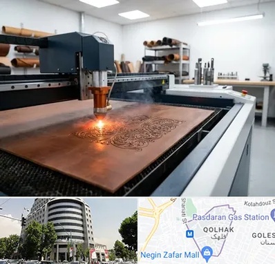 برش لیزری چرم در قلهک 