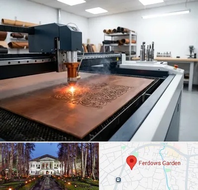 برش لیزری چرم در باغ فردوس 