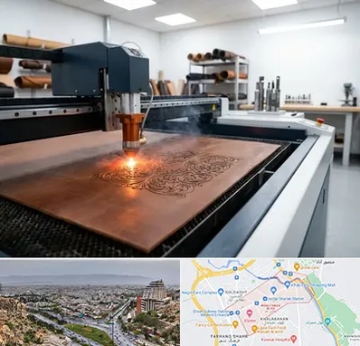 برش لیزری چرم در معالی آباد شیراز 