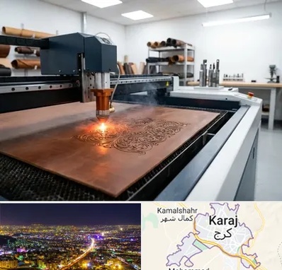 برش لیزری چرم در کرج