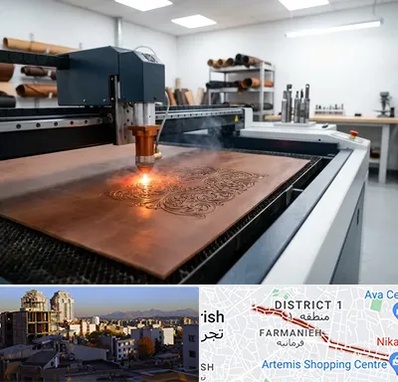 برش لیزری چرم در فرمانیه 