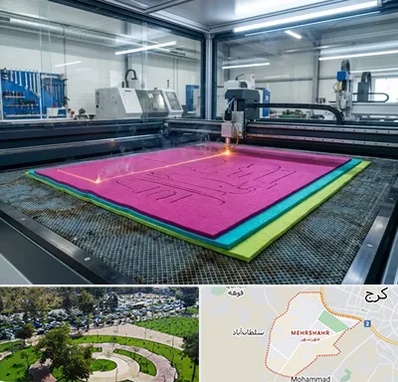 برش لیزری نمد در مهرشهر کرج 