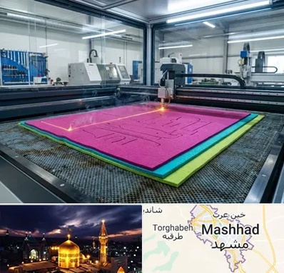 برش لیزری نمد در مشهد
