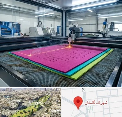 برش لیزری نمد در شهرک گلستان