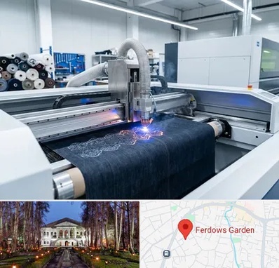 برش لیزری پارچه در باغ فردوس 