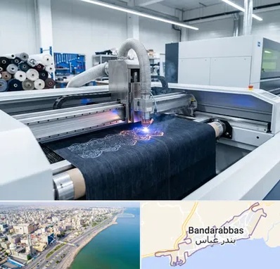 برش لیزری پارچه در بندرعباس