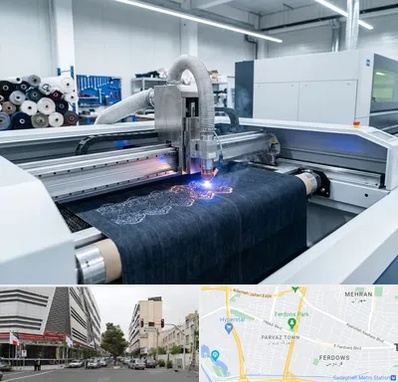 برش لیزری پارچه در بلوار فردوس