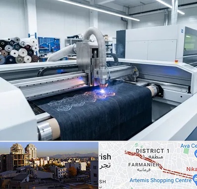برش لیزری پارچه در فرمانیه 