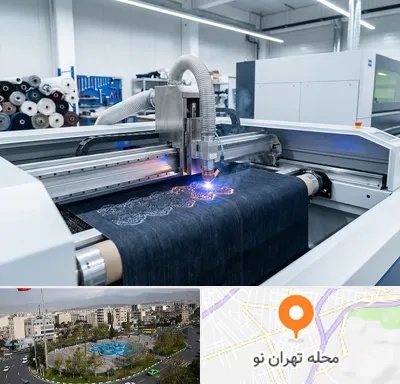 برش لیزری پارچه در تهران نو