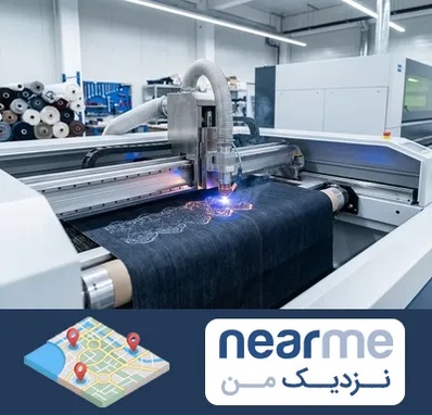 برش لیزری پارچه در نزدیک من