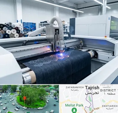 برش لیزری پارچه در تجریش