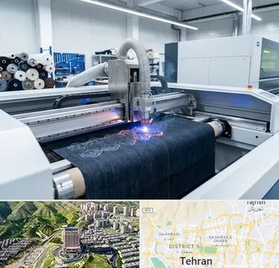 برش لیزری پارچه در شمال تهران 