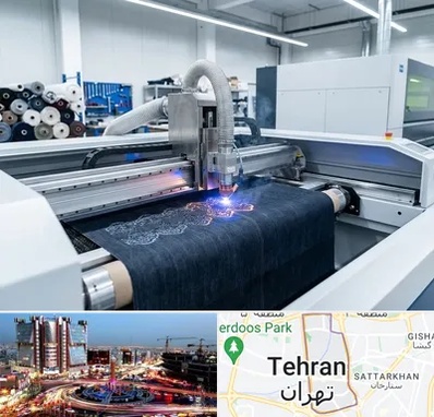 برش لیزری پارچه در صادقیه