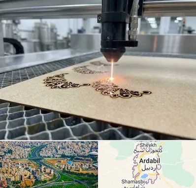 برش لیزری کاغذ و مقوا در اردبیل